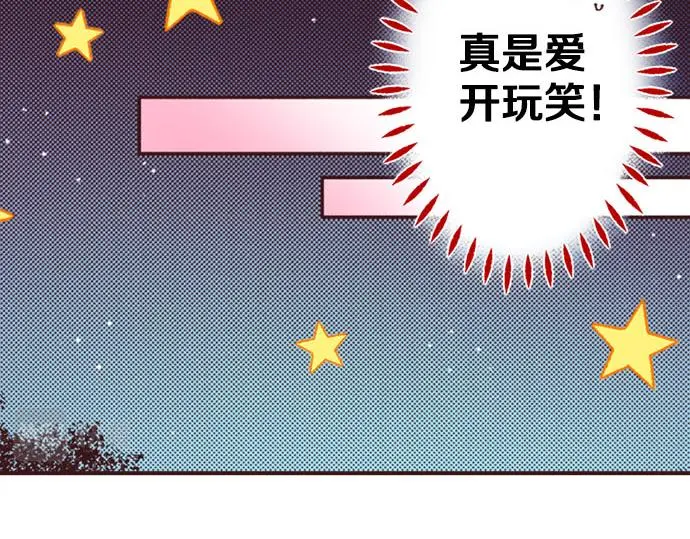 第47话 带薪休假？93