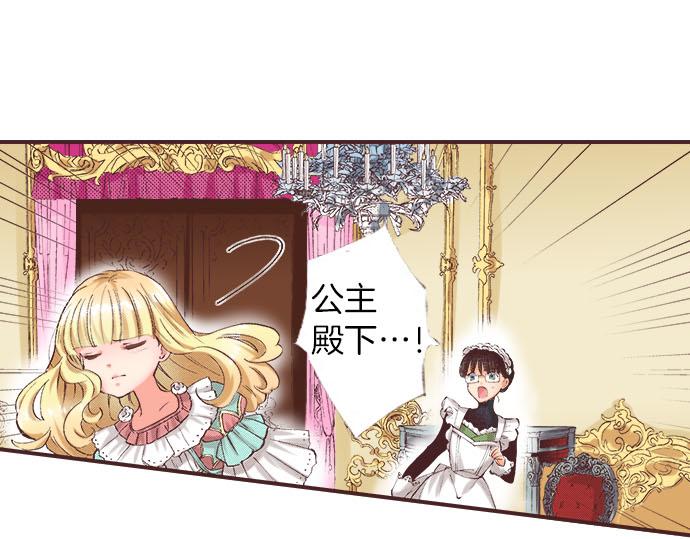 第3话 绝对不要那样！75