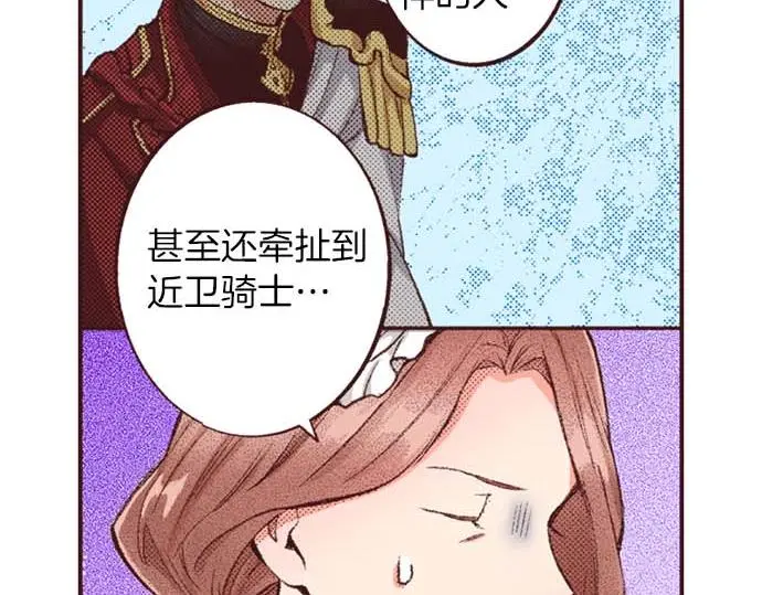 第53话 游戏剧情要开始了?!59