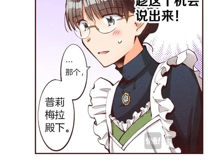 第52话 是我拖累了你的人生吗？44