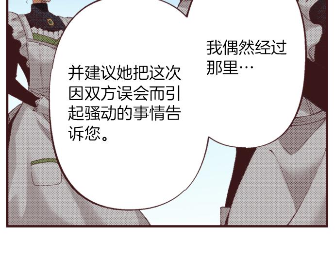第34话 误会？111