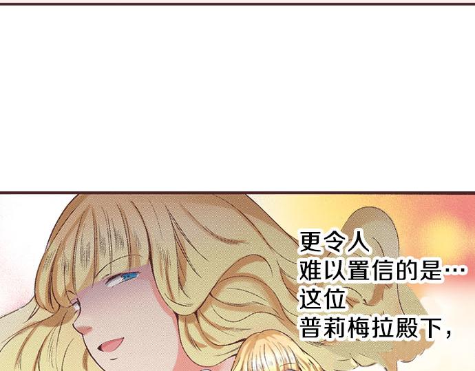第1话 职业是女仆43
