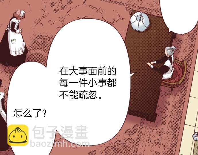 第34话 误会？70