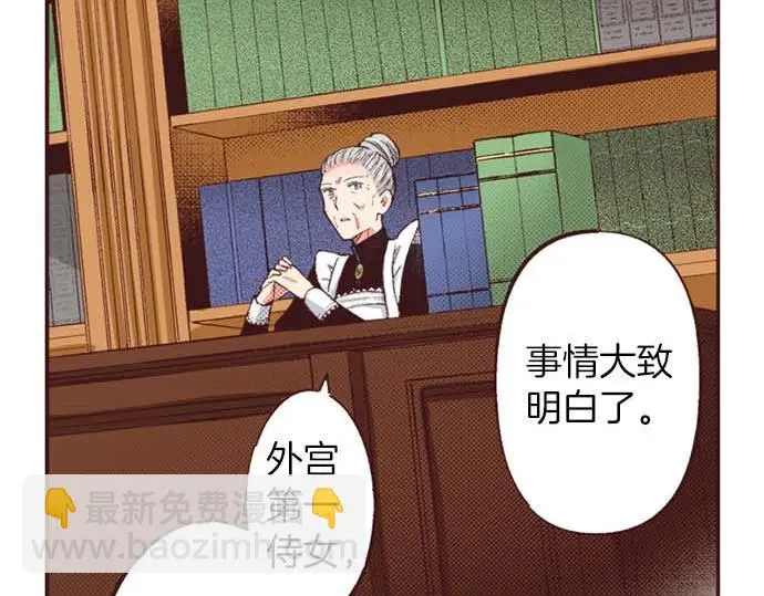 第53话 游戏剧情要开始了?!25