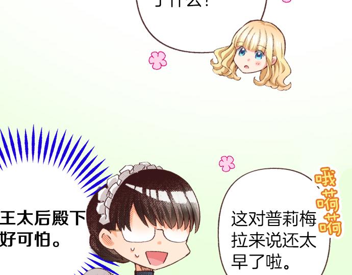 第37话  不可告人的“秘密”83