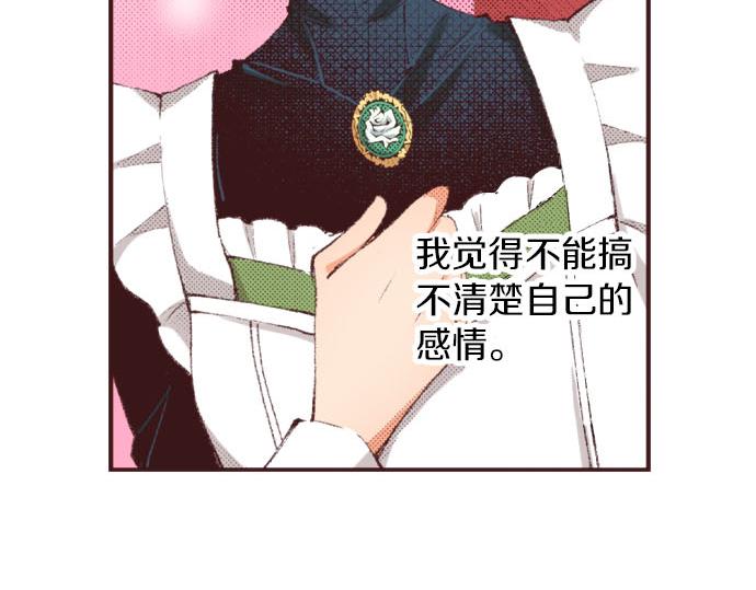 第29话 被表白了？！（二）103