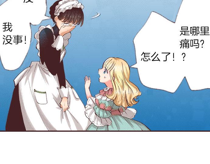 第3话 绝对不要那样！88