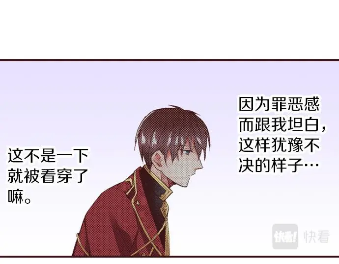 第49话 接受我吧13