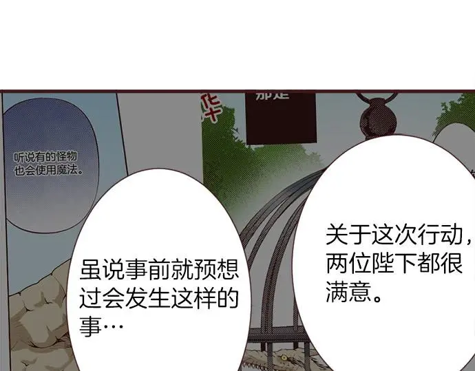 第47话 带薪休假？4