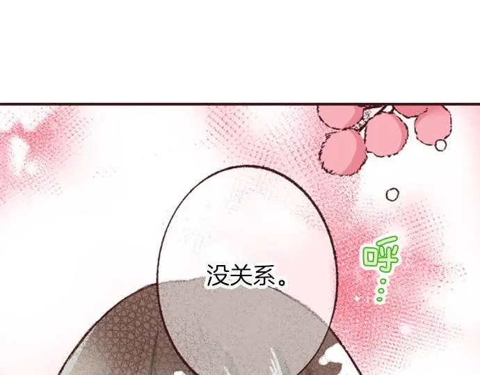 第49话 接受我吧41