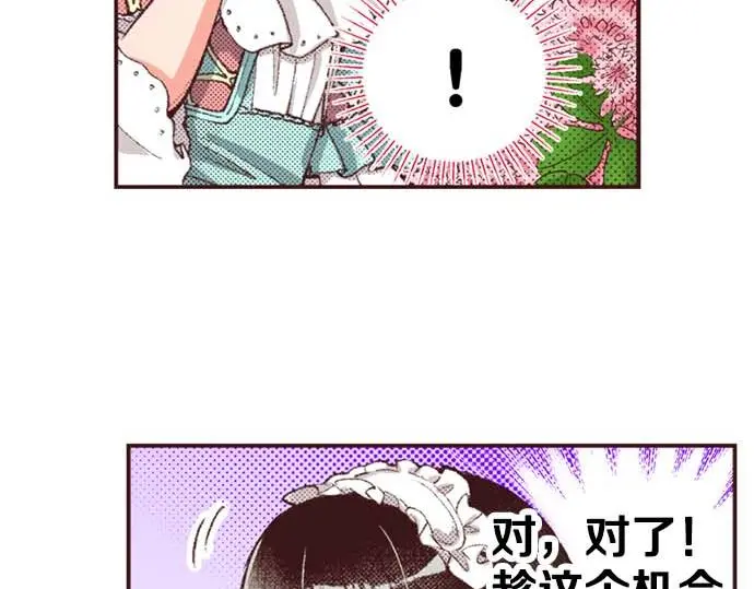 第52话 是我拖累了你的人生吗？43