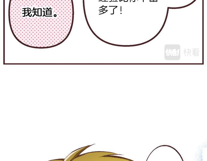 第30话  意外的是单纯？？75