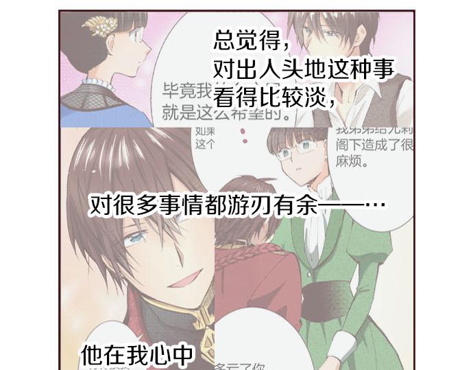第28话 被表白了？！（一）84