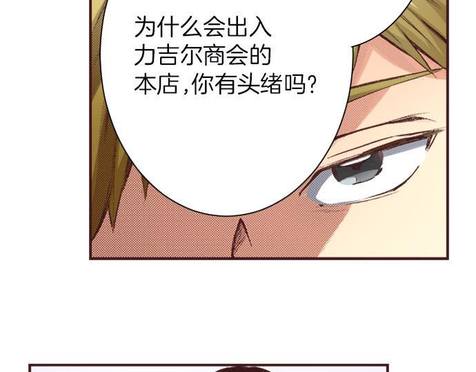第7话 紧急状况95