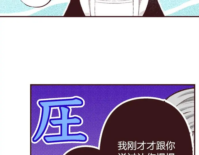 第47话 带薪休假？71