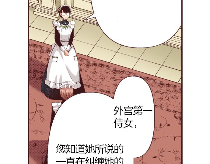 第34话 误会？98