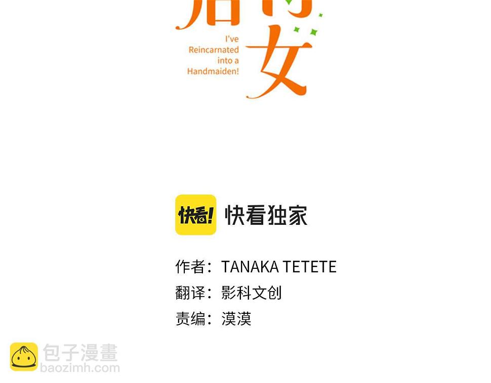 第29话 被表白了？！（二）2