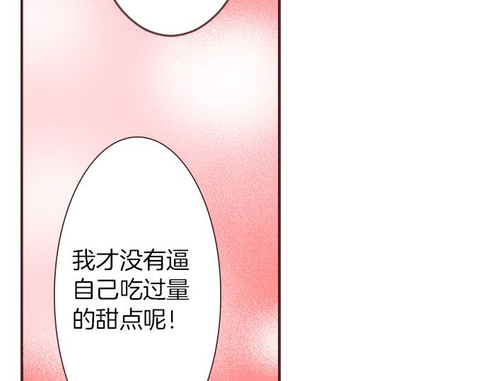 第3话 绝对不要那样！69