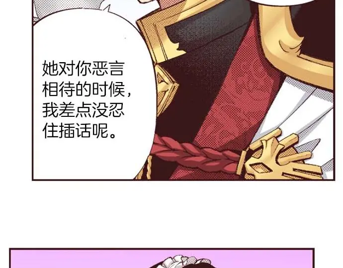 第55话 “预言少女”104
