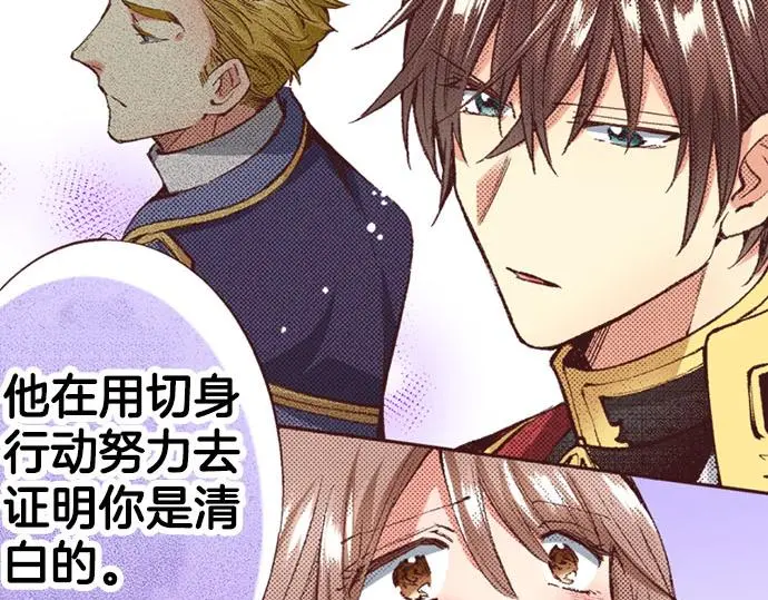 第54话 为了保护心爱的人121
