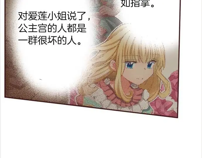 第56话 事件的报告13