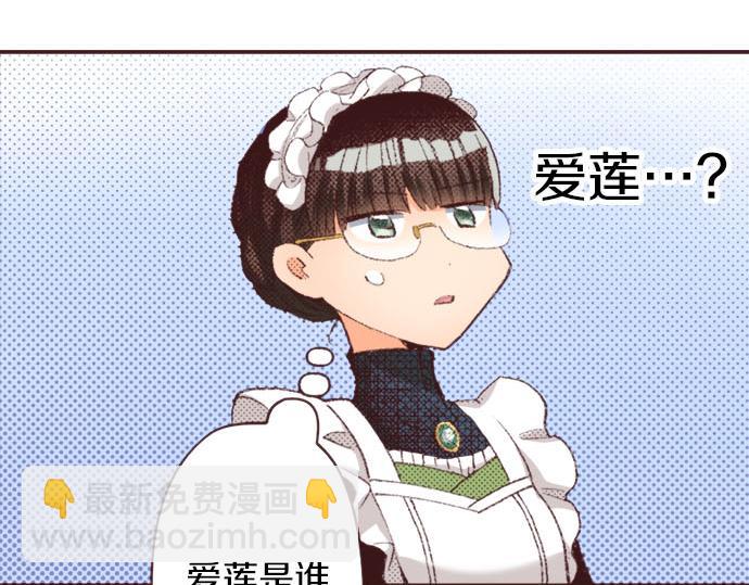 第34话 误会？83