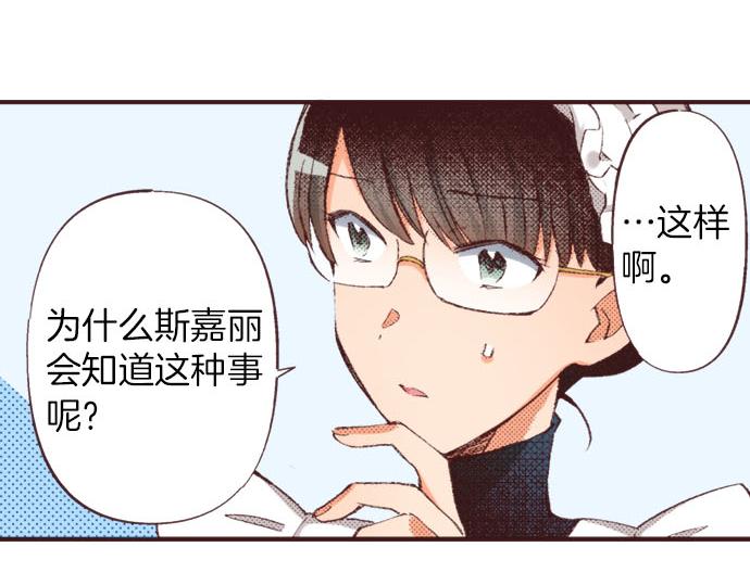 第29话 被表白了？！（二）23