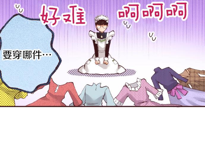 第21话 约会（一）5