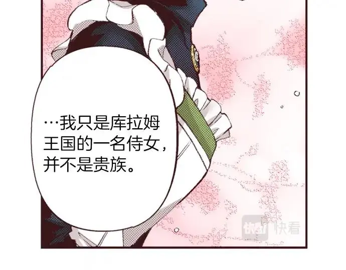 第42话 允许你做我的情人52