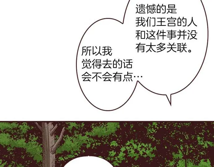 第59话 游戏女主要出场了？！47