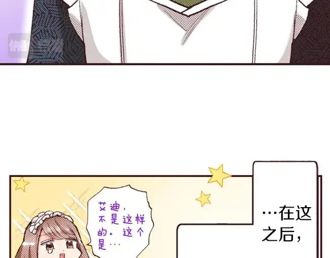 第42话 允许你做我的情人18