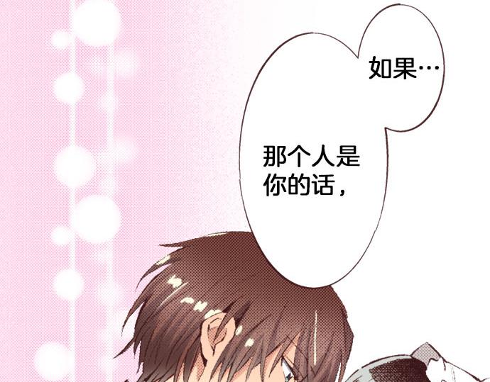 第28话 被表白了？！（一）72