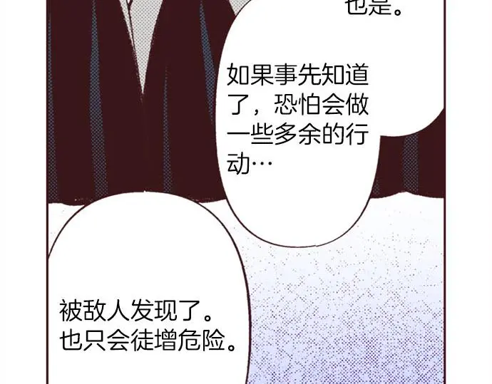 第47话 带薪休假？23