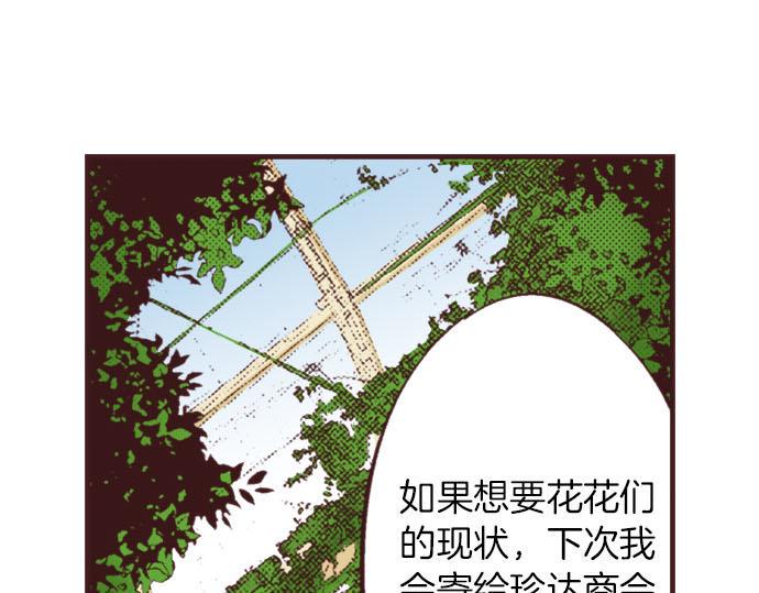 第17话 真心79