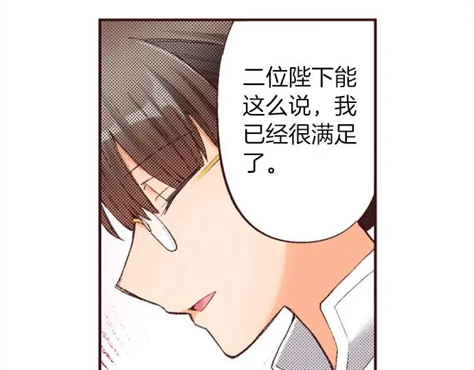 第47话 带薪休假？33