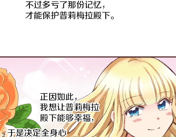 第30话  意外的是单纯？？103