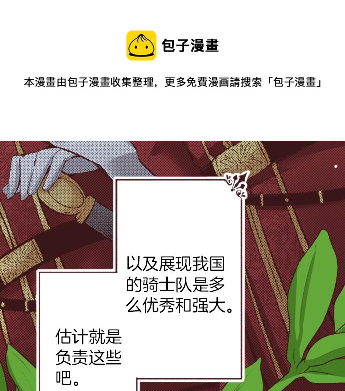 第33话 真正的心意…16