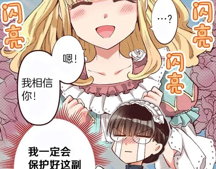 第52话 是我拖累了你的人生吗？90