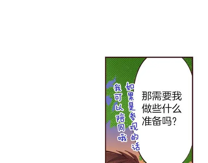 第59话 游戏女主要出场了？！68