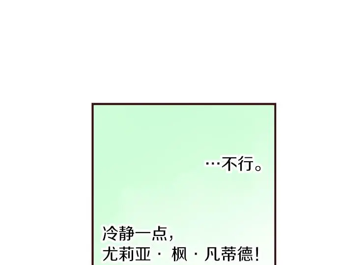 第45话 回复表白87