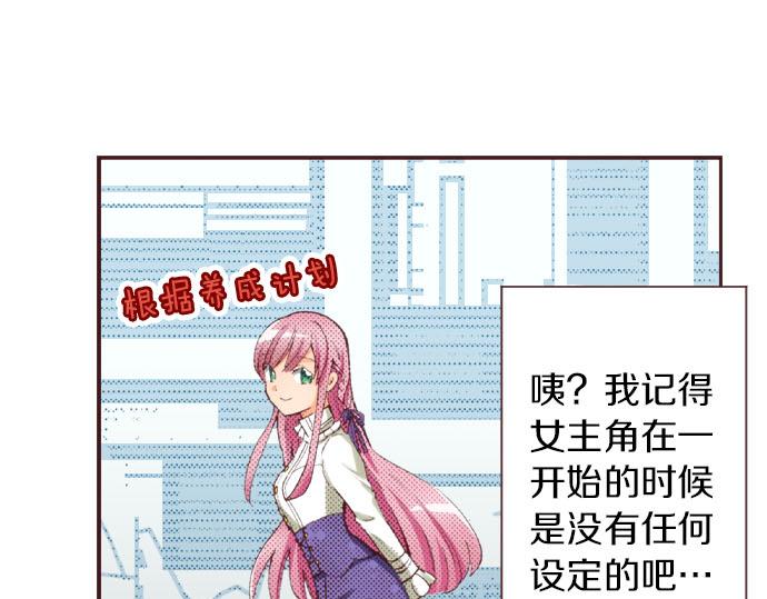 第29话 被表白了？！（二）66