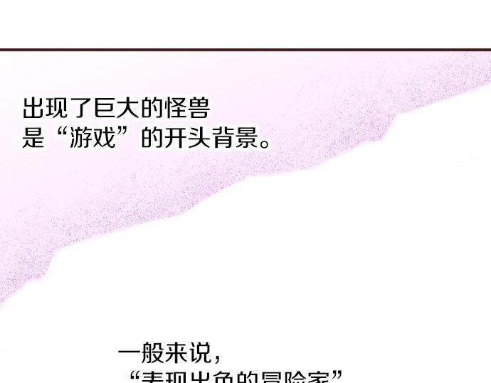第29话 被表白了？！（二）54