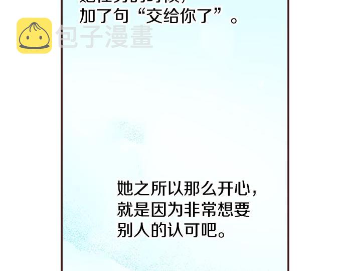 第27话 斯嘉丽130