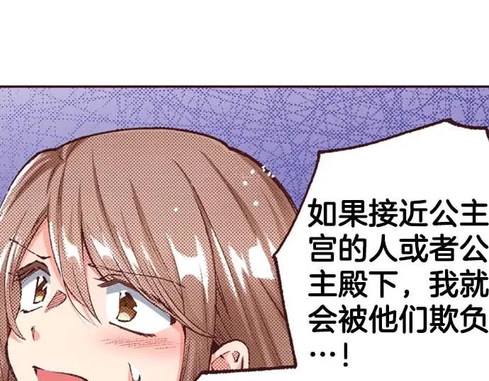 第55话 “预言少女”53