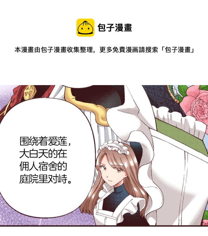 第34话 误会？104