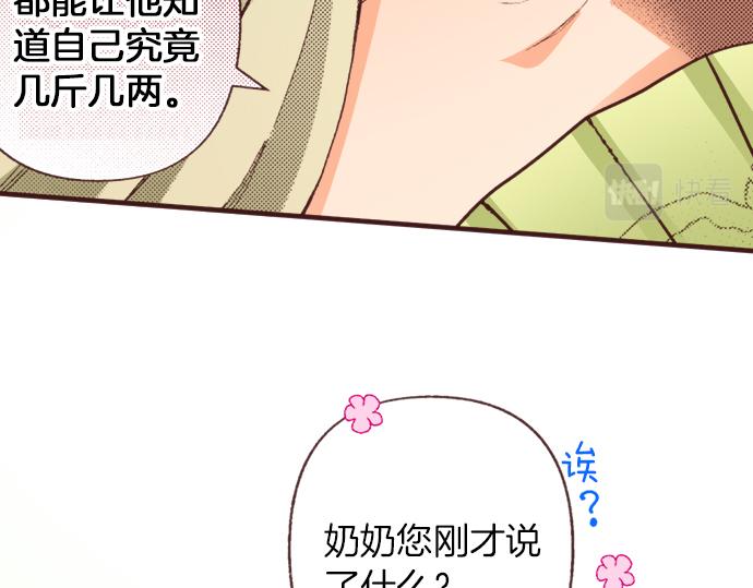 第37话  不可告人的“秘密”82