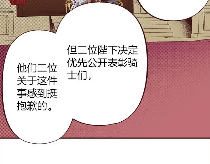 第47话 带薪休假？32