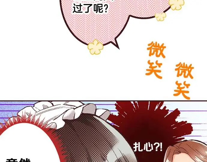 第57话 从小孩审美毕业37