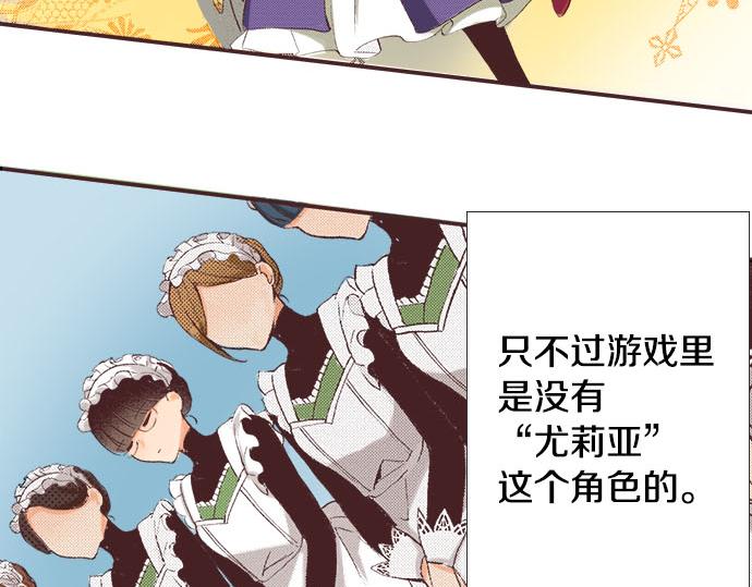 第1话 职业是女仆33