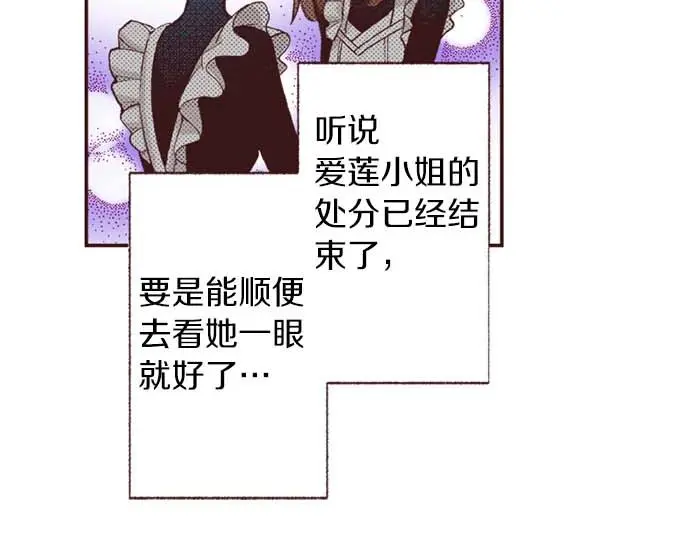 第58话 白发少年的“拜访”68